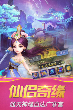 大圣哪里跑手游最新版图片2