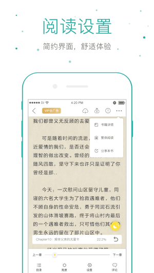仓鼠阅读app首页版图片3