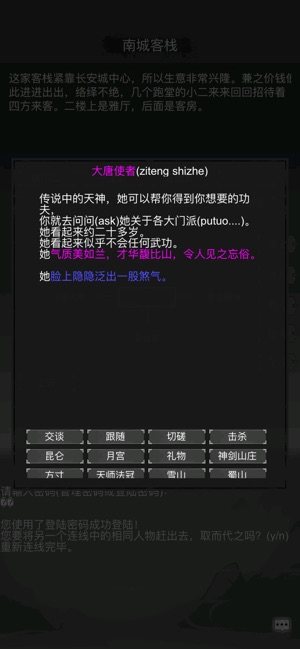 大唐修仙录凡人修真传奇手游正式版图片1