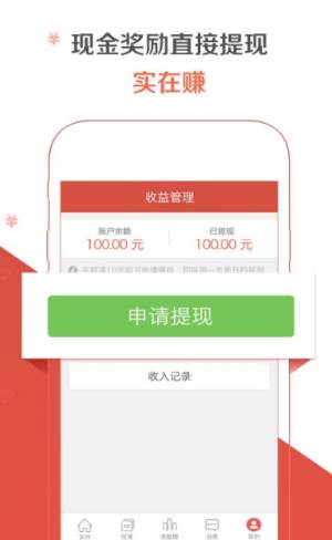 瑶瑶快赚app官方版软件图片2