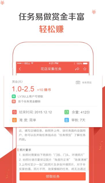 瑶瑶快赚app官方版软件图片3