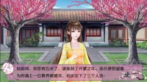 橙光游戏月华引安卓版全剧情完结官方版图片3