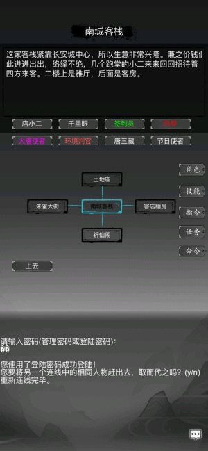 大唐修仙录凡人修真传奇手游正式版图片3