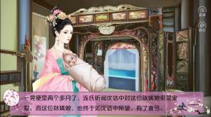 橙光游戏月华引安卓版全剧情完结官方版图片1