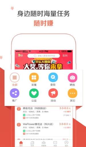 瑶瑶快赚app官方版软件图片1