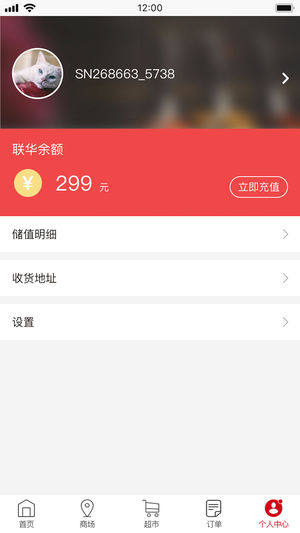 丰小哥app员工版安卓最新版图片2