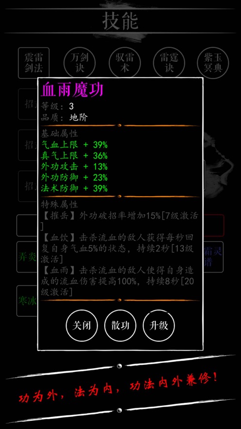 抖音修真游戏官方安卓版图片2