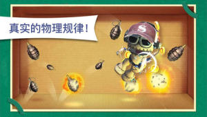 木头超人整人高手游戏官方版图片1