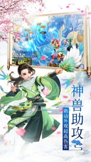 梦幻征途手游官网满v版图片2
