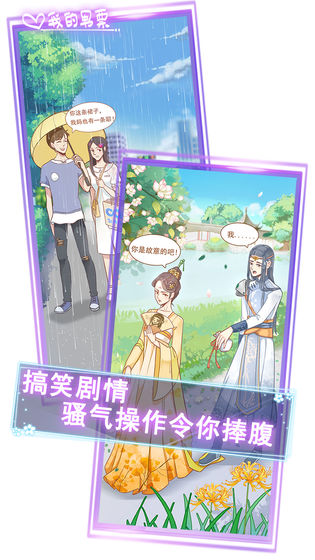 我的男票在哪里游戏官方版图片3