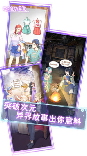 我的男票在哪里游戏官方版图片1