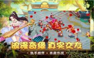 情剑三国手游apk安装包图片3
