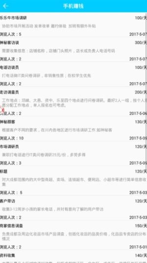 千万盟app手机版软件图片4