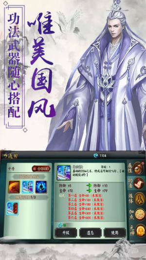 永古帝尊手游官方最新版图片3