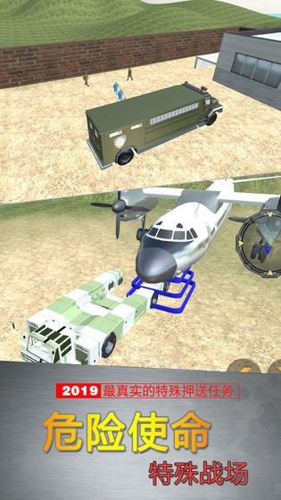 反恐突击队模拟武装运输游戏官方最新版图片1