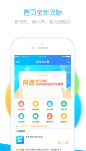 趣享玩平台app官方安卓版图片2