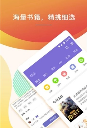 狐妖小说app官方安卓版图片1