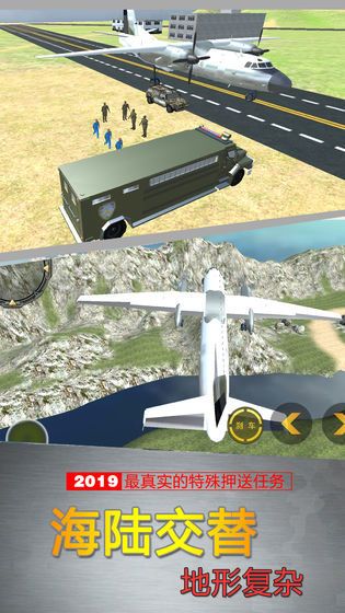 反恐突击队模拟武装运输游戏官方最新版图片3