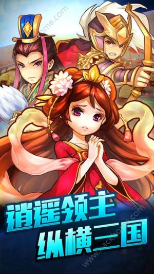 微信逍遥三国小程序官方安卓版图片1