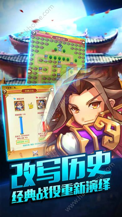 微信逍遥三国安卓版元宝官方版图片2