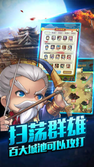 微信逍遥三国小程序官方安卓版图片3