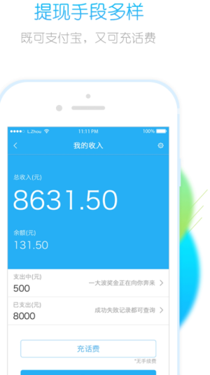 小赚咖app官方版软件图片4