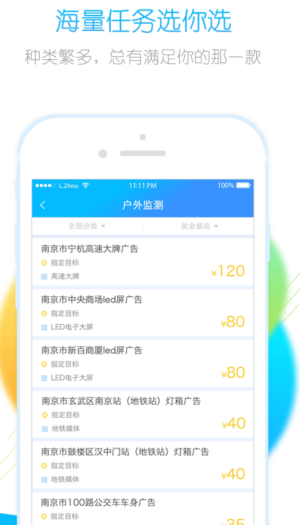 小赚咖app官方版软件图片2