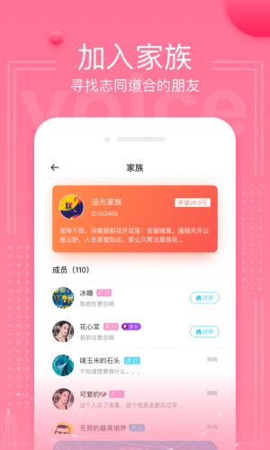 kaka语音app官方手机版图片1