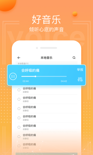kaka语音app官方手机版图片2