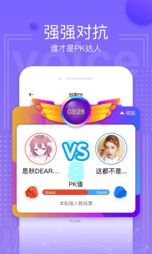kaka语音app官方手机版图片3