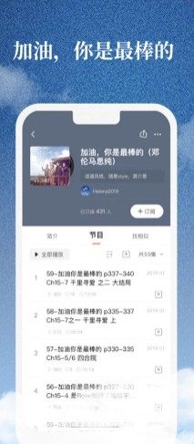 喜马拉雅阅读app免费版安装版图片3