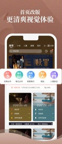 喜马拉雅阅读app免费版安装版图片4