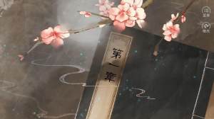 倾许天下安卓版完整剧情鲜花官方版图片1