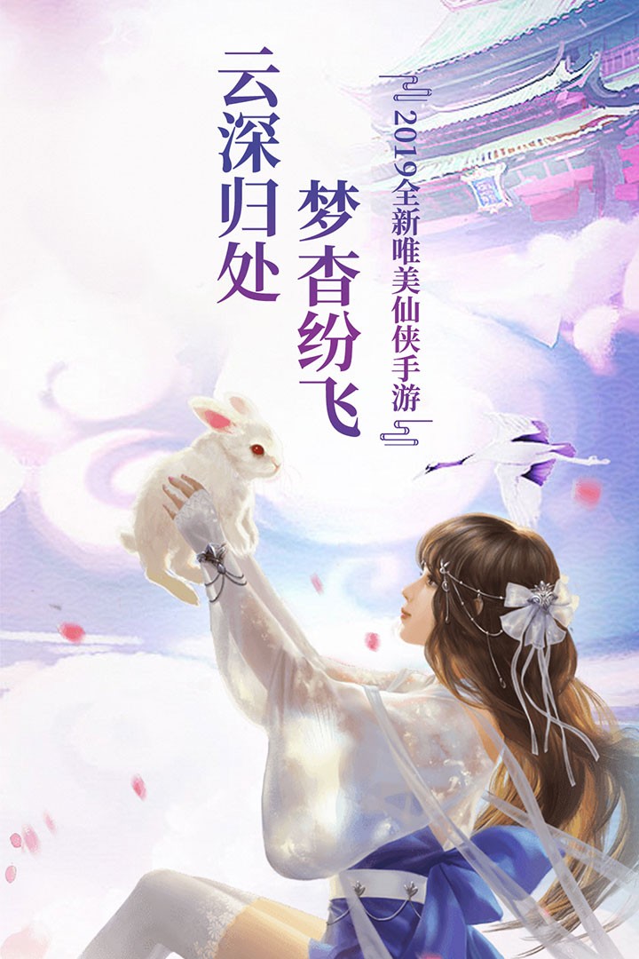 幻剑封魔录手游官方下载最新版图片1