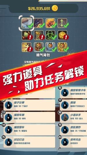 侠盗逃杀游戏手机安卓版图片1