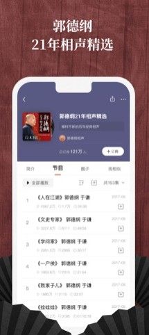喜马拉雅阅读app免费版安装版图片1