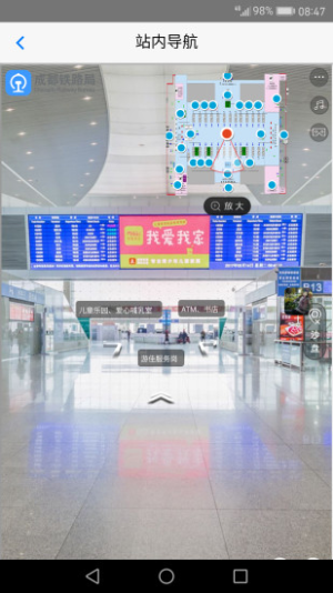 智慧城铁3.03版本官方下载最新版图片3