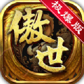 傲世龙纹手游正式版 v1.0