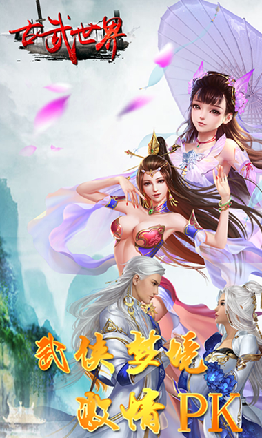 古武世界手游官方安卓版图片1