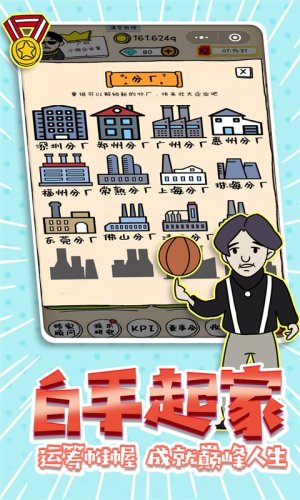 广东爱情故事官方安卓版图片2