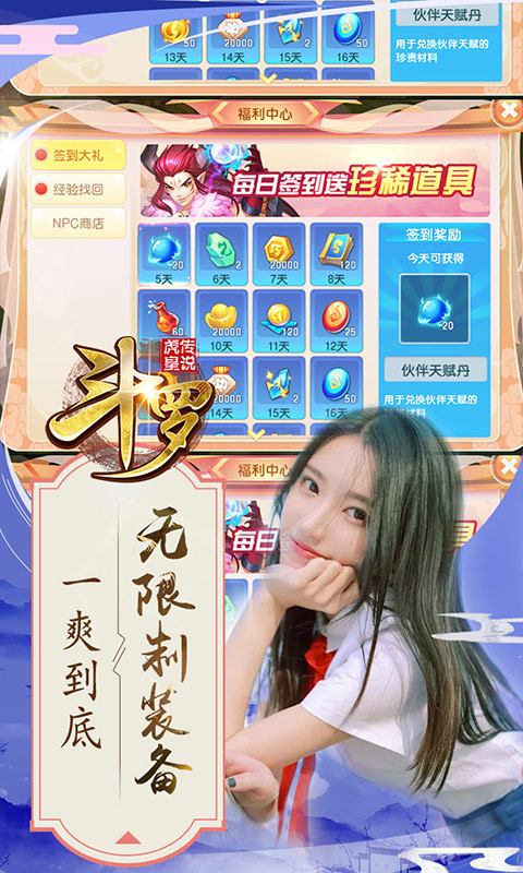 斗罗虎皇传说手游正式版图片1