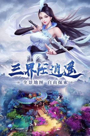 执剑人间手游官方最新版图片2