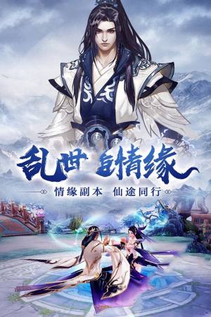执剑人间手游官方最新版图片1