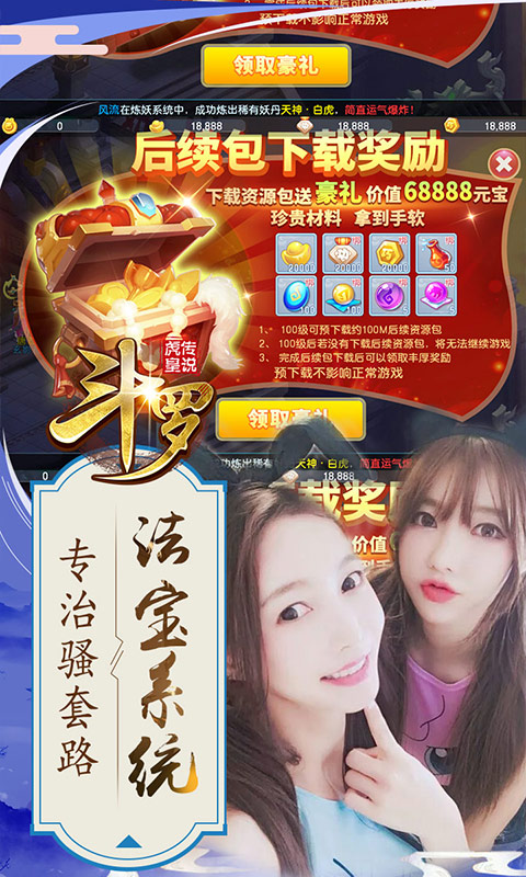 斗罗虎皇传说手游正式版图片3