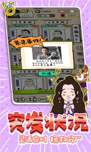 广东爱情故事官方安卓版图片3