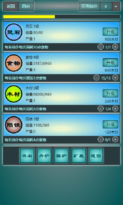 再战锁妖塔手游官方版图片2