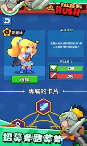 Tales Rush游戏最新中文版图片1