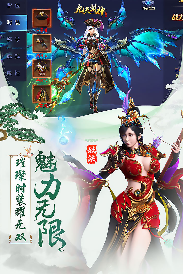 九天仙道手游官方下载最新版图片3
