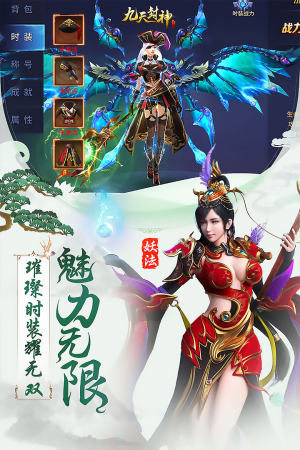 九天仙道手游官方下载最新版图片3