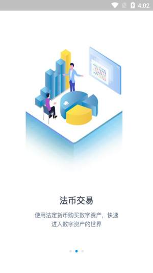 币兴交易所app官网版图片3